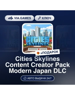 Cities:Skylines Content Creator Pack Modern JapanDLC Cities:Skylines Content Creator Pack Modern JapanDLC