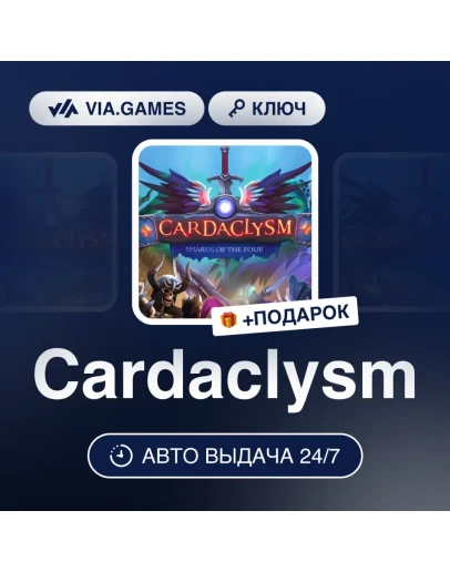 Cardaclysm Steam Ключ Весь мир