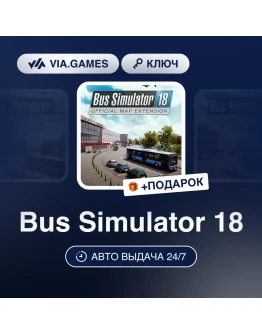Bus Simulator 18 Steam Ключ Bus Simulator 18 Steam Ключ