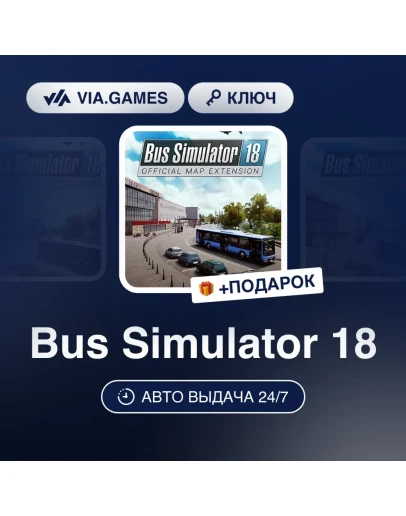 Bus Simulator 18 Steam Ключ Bus Simulator 18 Steam Ключ