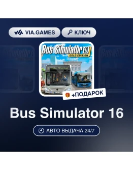 Bus Simulator 16 Steam Ключ Не все страны Bus Simulator 16 Steam Ключ Не все страны