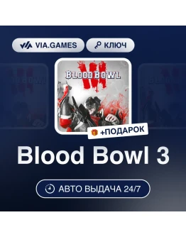 Blood Bowl 3 Steam Ключ Весь мир Blood Bowl 3 Steam Ключ Весь мир