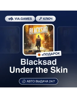 Blacksad: Under the Skin Steam Ключ Весь мир Blacksad: Under the Skin Steam Ключ Весь мир