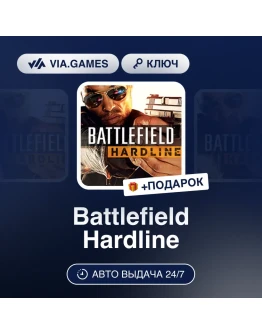 Battlefield: Hardline Origin Ключ Весь мир Battlefield: Hardline Origin Ключ Весь мир