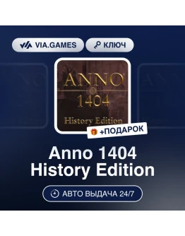 Anno 1404 History Edition Ubisoft Ключ Европа