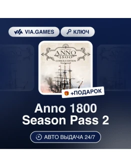 Anno 1800 - Season Pass 2 Uplay Ключ Европа