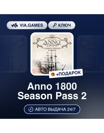 Anno 1800 - Season Pass 2 Uplay Ключ Европа
