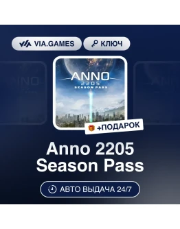 Anno 2205 - Season Pass Uplay DLC Европа Anno 2205 - Season Pass Uplay DLC Европа