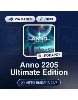 Anno 2205 Ultimate Edition Uplay Ключ Европа Anno 2205 Ultimate Edition Uplay Ключ Европа
