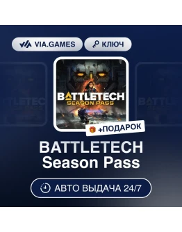 BATTLETECH Season Pass Steam DLC Весь мир