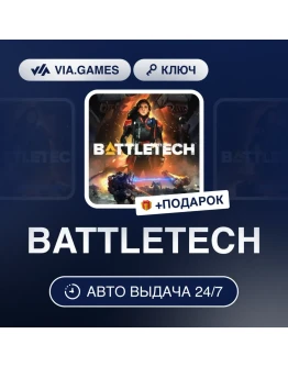 BATTLETECH Steam Ключ Весь мир