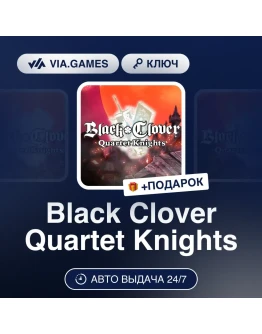 BLACK CLOVER: QUARTET KNIGHTS Steam Ключ BLACK CLOVER: QUARTET KNIGHTS Steam Ключ