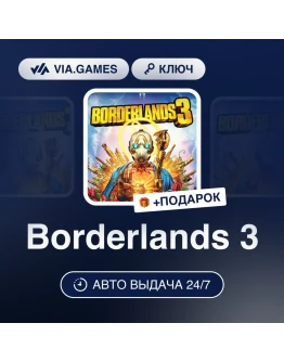 Borderlands 3 Steam Ключ Европа Borderlands 3 Steam Ключ Европа