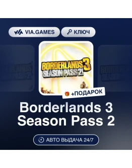 Borderlands 3: Season Pass 2 Steam DLC Европа Borderlands 3: Season Pass 2 Steam DLC Европа