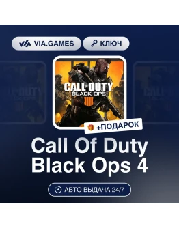 Call of Duty: Black Ops 4 Xbox Ключ Европа Call of Duty: Black Ops 4 Xbox Ключ Европа