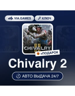 Chivalry 2 (EU) Epic Games Ключ Европа Chivalry 2 (EU) Epic Games Ключ Европа