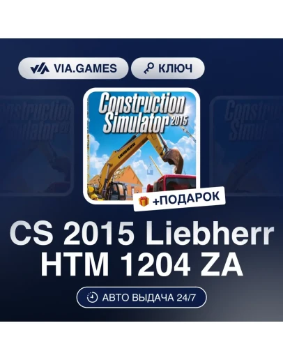 CS 2015: Liebherr HTM 1204 ZA Steam DLC CS 2015: Liebherr HTM 1204 ZA Steam DLC