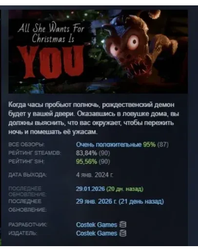 All She Wants For Christmas Is YOU STEAM GIFT РОССИЯ All She Wants For Christmas Is YOU STEAM GIFT РОССИЯ