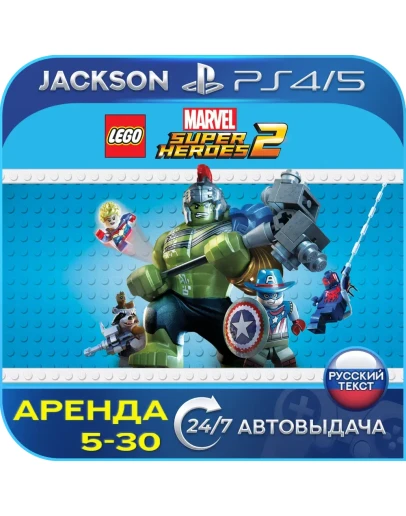 LEGO Super Heroes 2 (PS4/PS5/RUS) Аренда