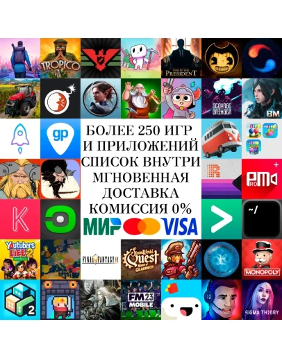 250 ИГР Divinity Tropico Papers Please AppStore ios