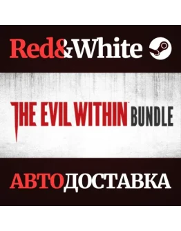The Evil Within Bundle * STEAM РОССИЯАВТОДОСТАВКА The Evil Within Bundle * STEAM РОССИЯАВТОДОСТАВКА