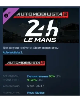 Automobilista 2 - Circuit des 24 Heures du Mans STEAM