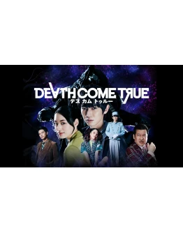Death Come True Steam/GlobalCashBack Death Come True Steam/GlobalCashBack