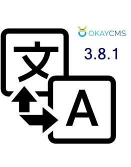 Массовый перевод OkayCMS v 3.8.1 сайта на другие языки Массовый перевод OkayCMS v 3.8.1 сайта на другие языки