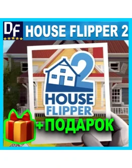 House Flipper 2 STEAM Аккаунт + ПОДАРОК + ГАРАНТИЯ