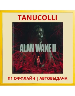 Alan Wake 2 (PS/PS5/RU) П1 - Оффлайн