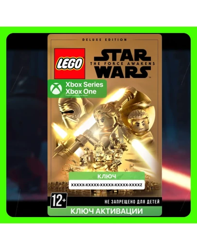 Ключ LEGO Star Wars: Пробуждение силы Делюкс (Xbox) Ключ LEGO Star Wars: Пробуждение силы Делюкс (Xbox)