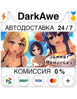 Summer Memories STEAMRU АВТОДОСТАВКА 0