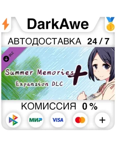 Summer Memories+ - Expansion DLC DLC STEAM АВТО 0