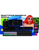 Movavi Video Editor 2024 АВТОДОСТАВКА STEAM РОССИЯ