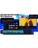 Movavi Video Editor 2024 АВТОДОСТАВКА STEAM РОССИЯ