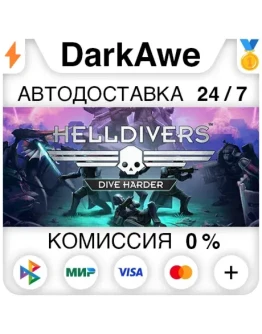 HELLDIVERS Dive Harder Edition STEAMRU АВТО 0 HELLDIVERS Dive Harder Edition STEAMRU АВТО 0