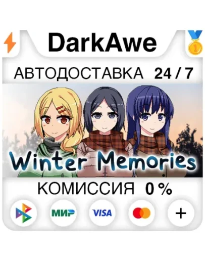 Winter Memories STEAMRU АВТОДОСТАВКА 0