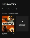 DEATHLOOP ПОЛНЫЙ ДОСТУП Аккаунт Epic Games DEATHLOOP ПОЛНЫЙ ДОСТУП Аккаунт Epic Games