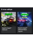 Need for Speed Unbound Palace Edition XBOX Ключ