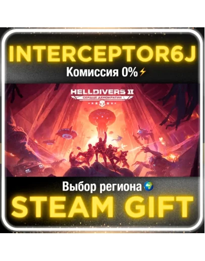 HELLDIVERS 2 Выбор региона + Выбор версии STEAM 0