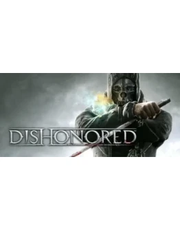 Dishonored Смена данных Полный доступ
