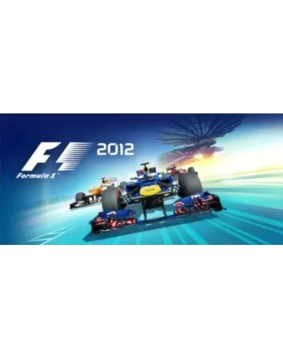 F1 2012 Смена данных Полный доступ
