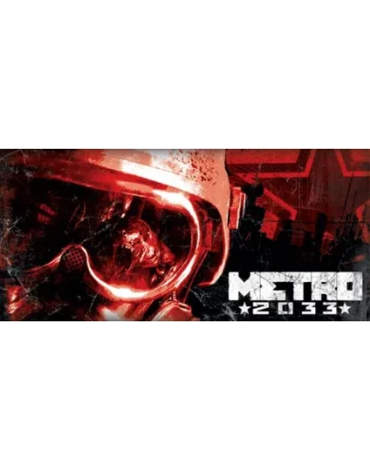 Metro 2033 Смена данных Полный доступ
