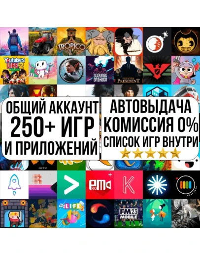 Shadowrocket Farming Simulator Age of History iPhone