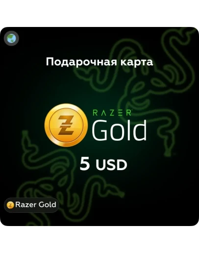 Razer Gold подарочная карта 5 USD - Global