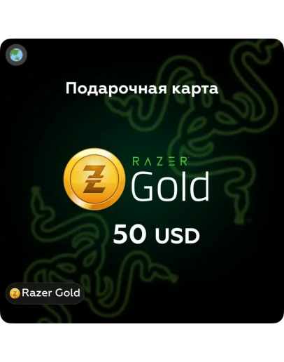 Razer Gold подарочная карта 50 USD - Global