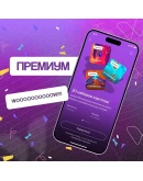 Подписка Twinby Premium 7дней-1-12 месяцевБЫСТРО
