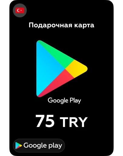Google Play Подарочная карта 75 TL 24/7