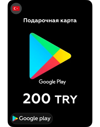 Google Play Подарочная карта 200 TL 24/7