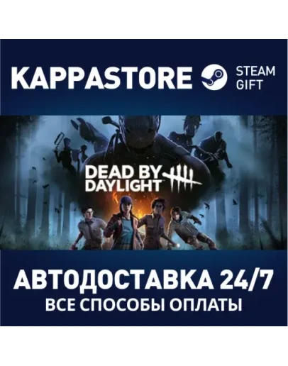 Dead by DaylightАВТОДОСТАВКА Steam RU/BY/KZ/UA